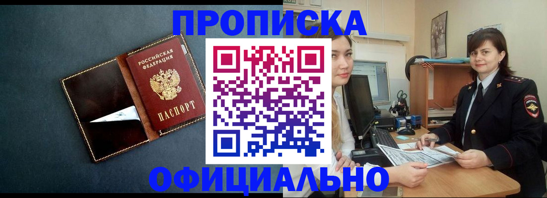 временная регистрация поиск в Краснодаре