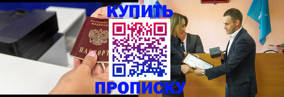 временная регистрация надежно в Краснодаре