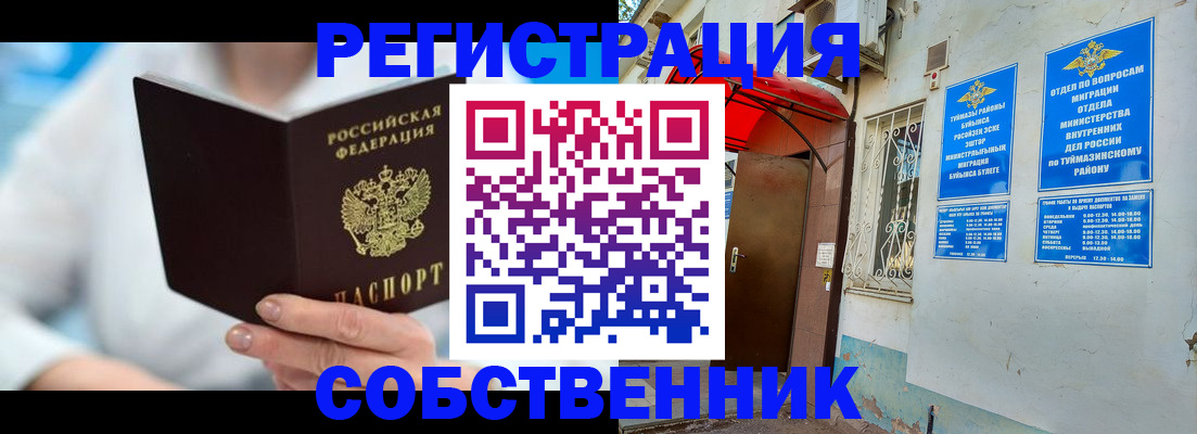 временная регистрация купить в Краснодаре